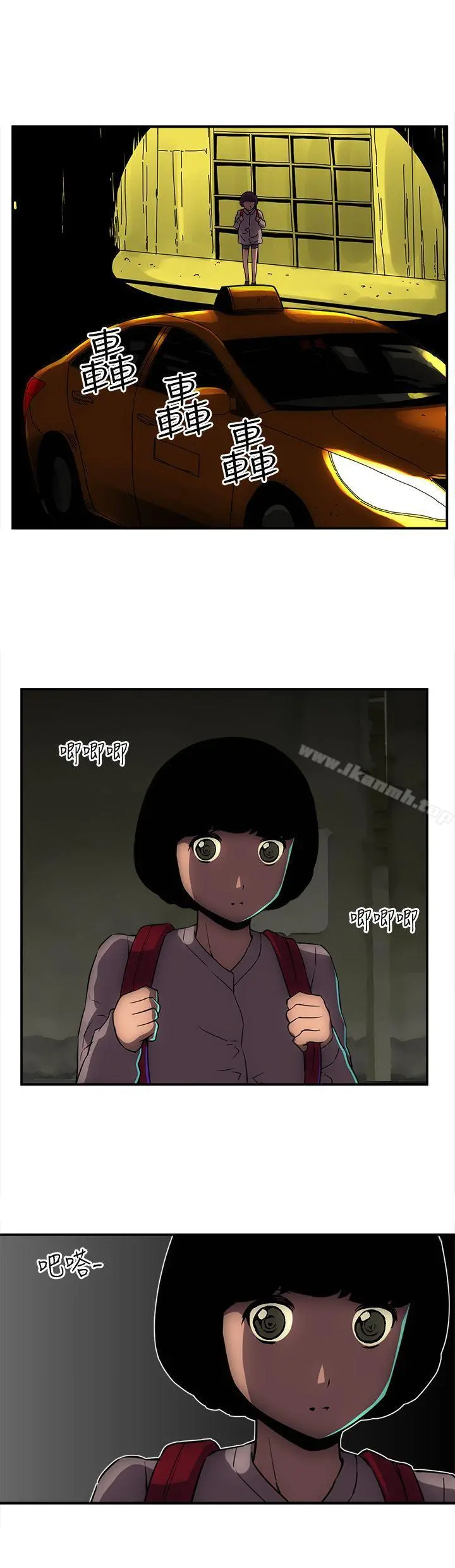 欢乐满屋 - 第14话 - page 11
