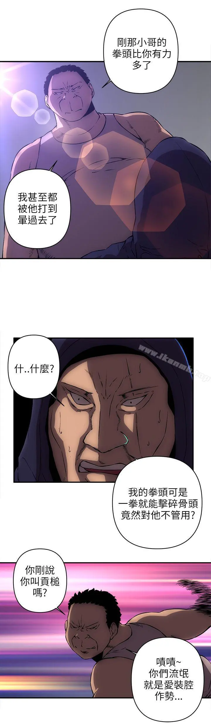 欢乐满屋 - 第14话 - page 14