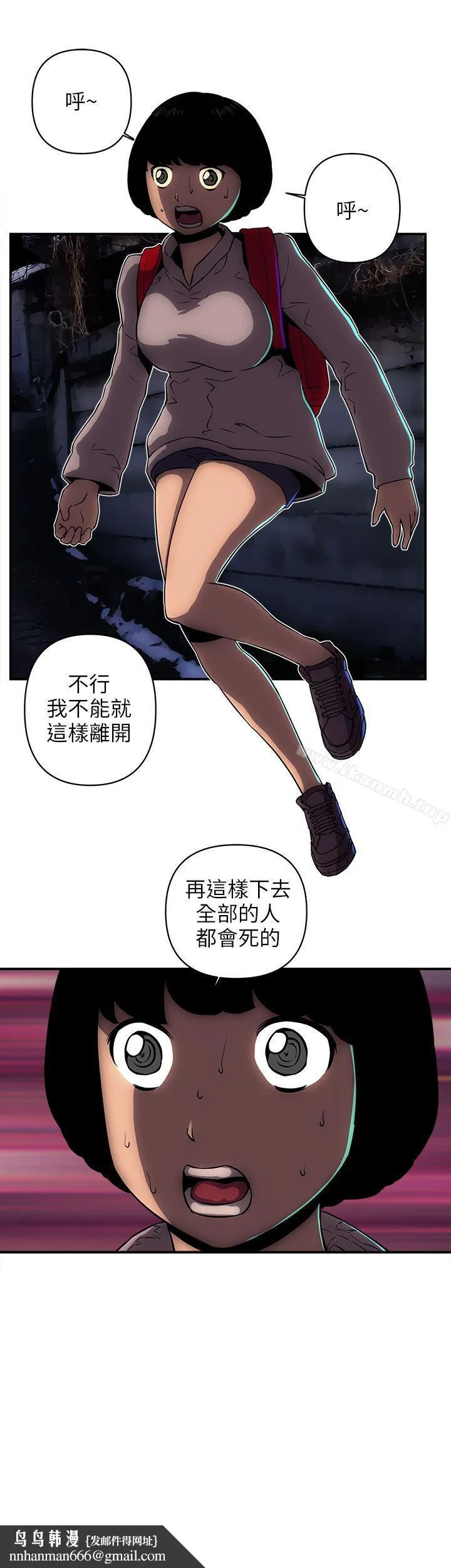 欢乐满屋 - 第14话 - page 20