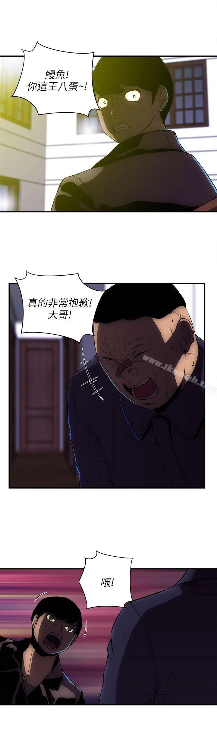欢乐满屋 - 第23话 - page 2