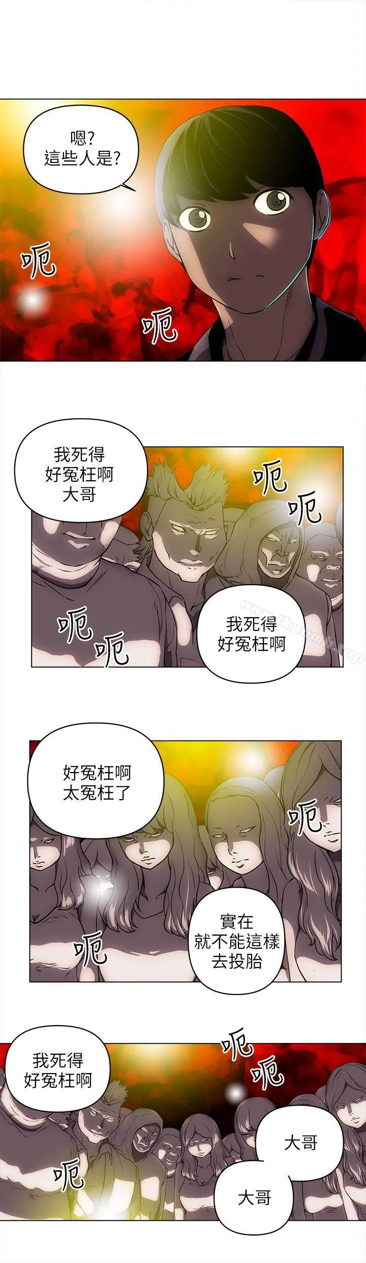 欢乐满屋 - 第23话 - page 5