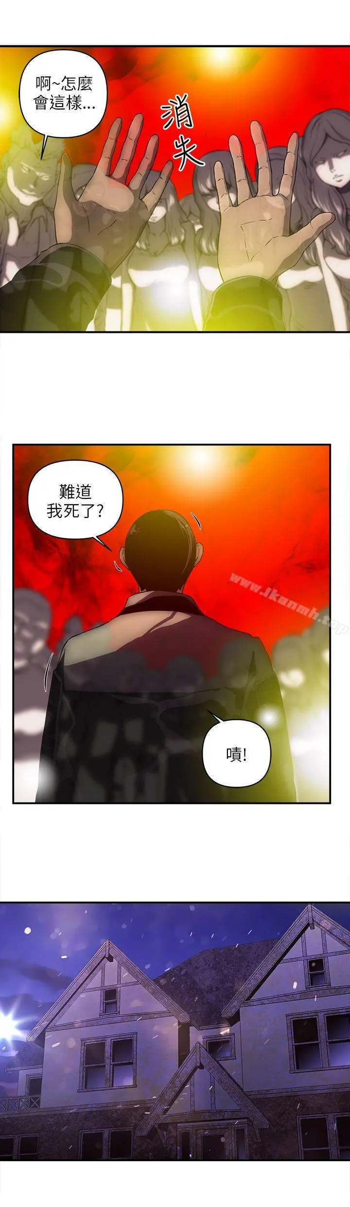 欢乐满屋 - 第23话 - page 6