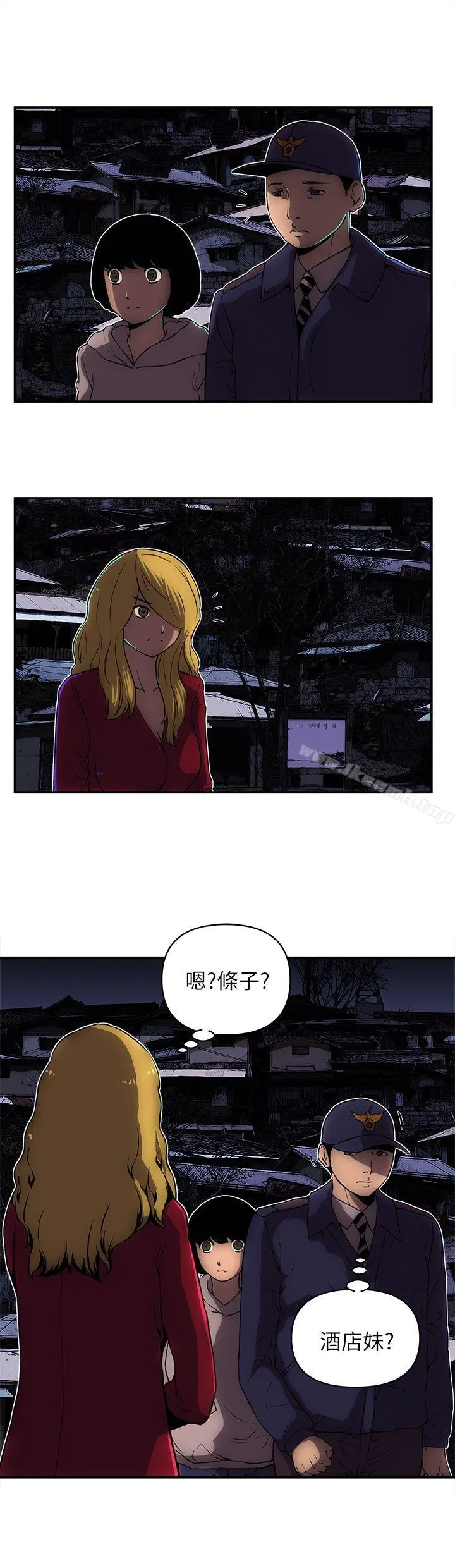 欢乐满屋 - 第23话 - page 7
