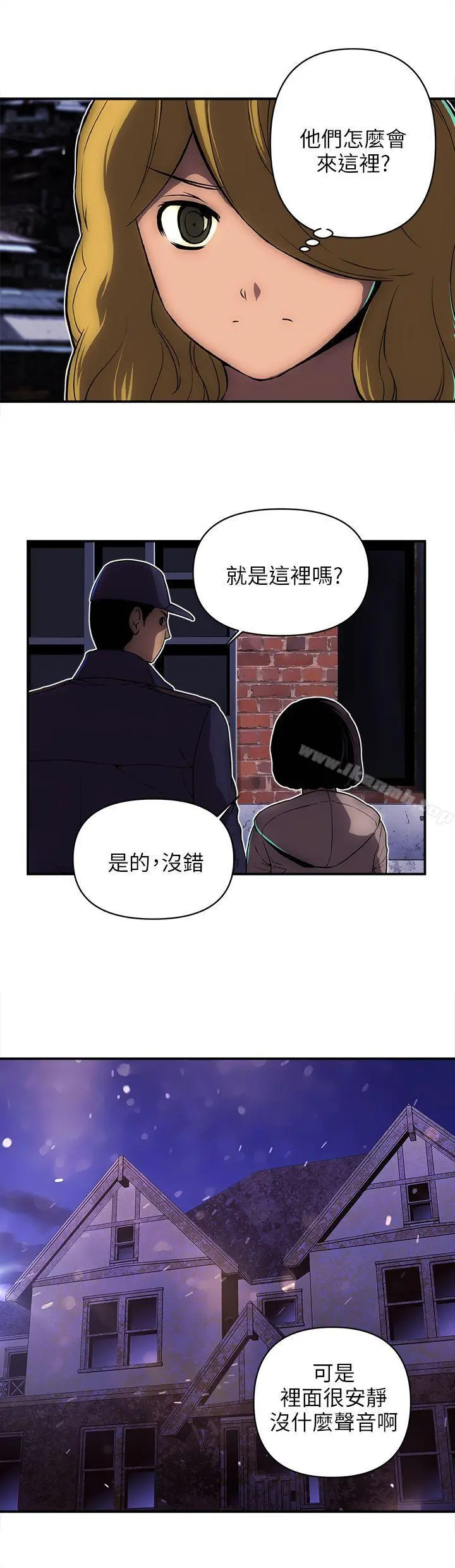 欢乐满屋 - 第23话 - page 8