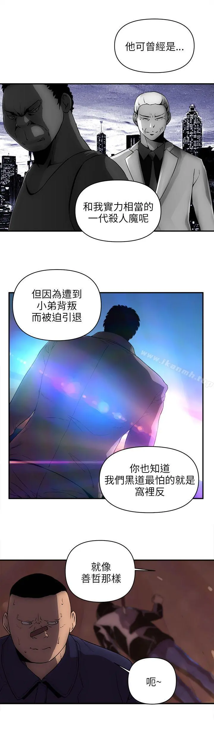 欢乐满屋 - 第23话 - page 10