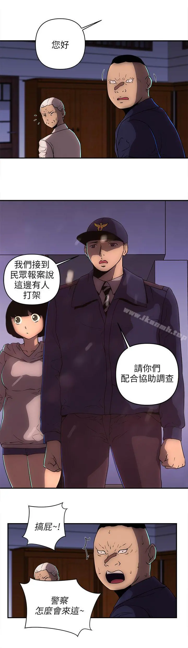 欢乐满屋 - 第23话 - page 11