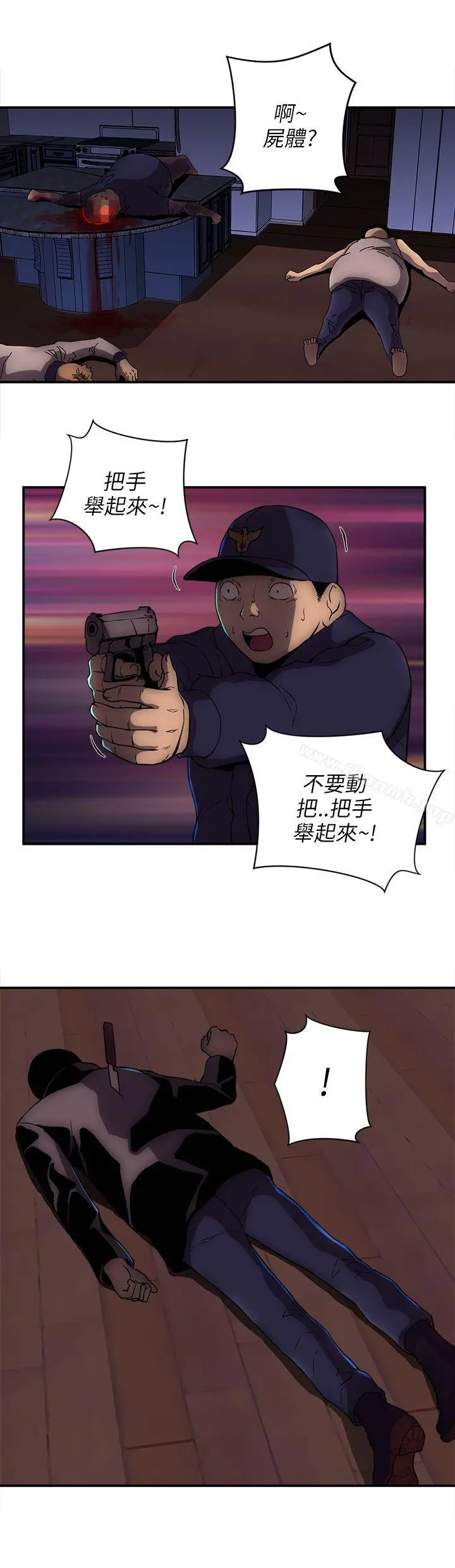 欢乐满屋 - 第23话 - page 12