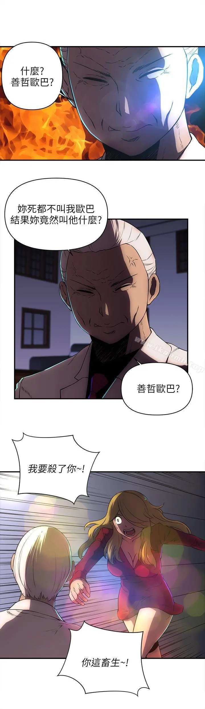 欢乐满屋 - 第23话 - page 14