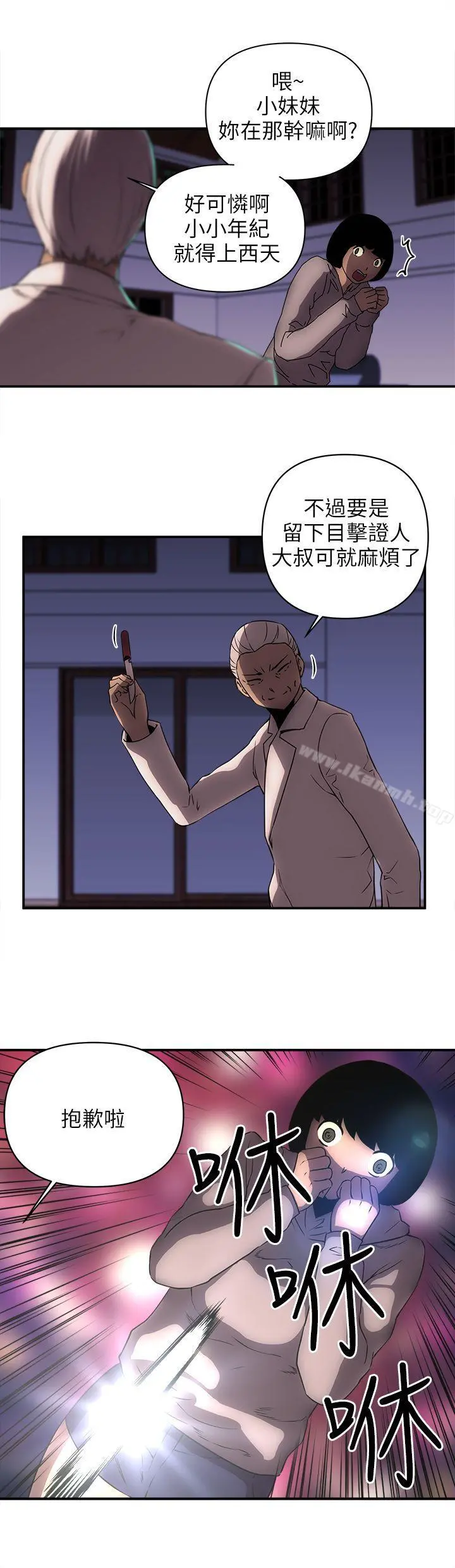 欢乐满屋 - 第23话 - page 17