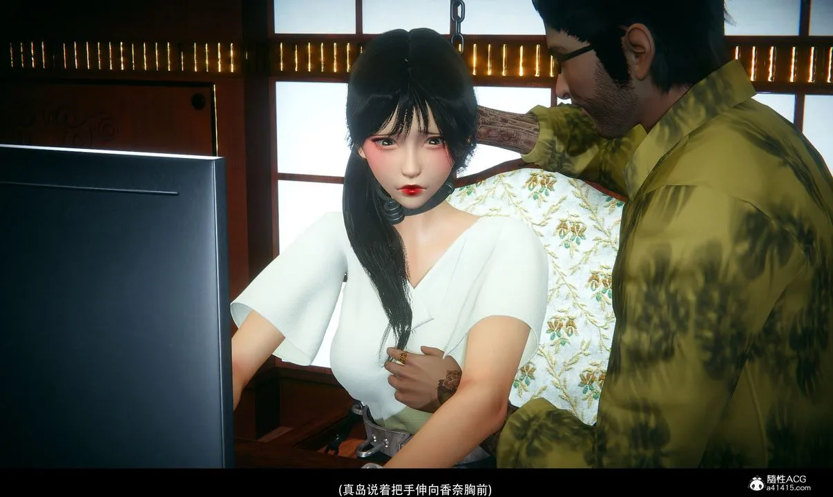 [3D]临时秘书 - 第02话-最终话 - page 2