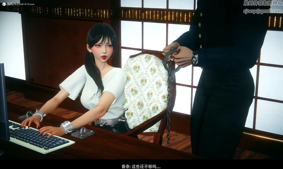 [3D]临时秘书 - 第02话-最终话 - page 3
