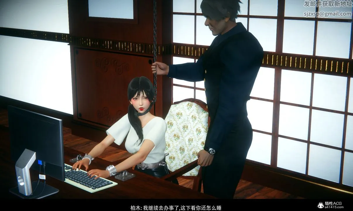 [3D]临时秘书 - 第02话-最终话 - page 8