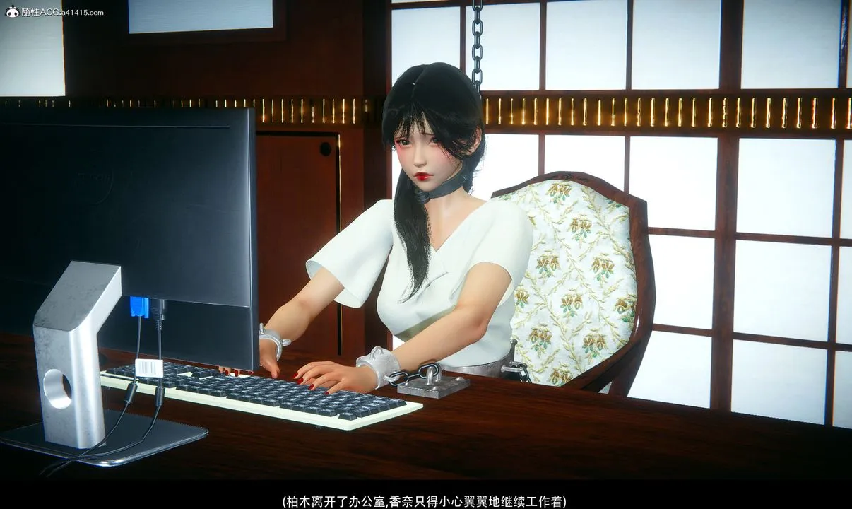 [3D]临时秘书 - 第02话-最终话 - page 9