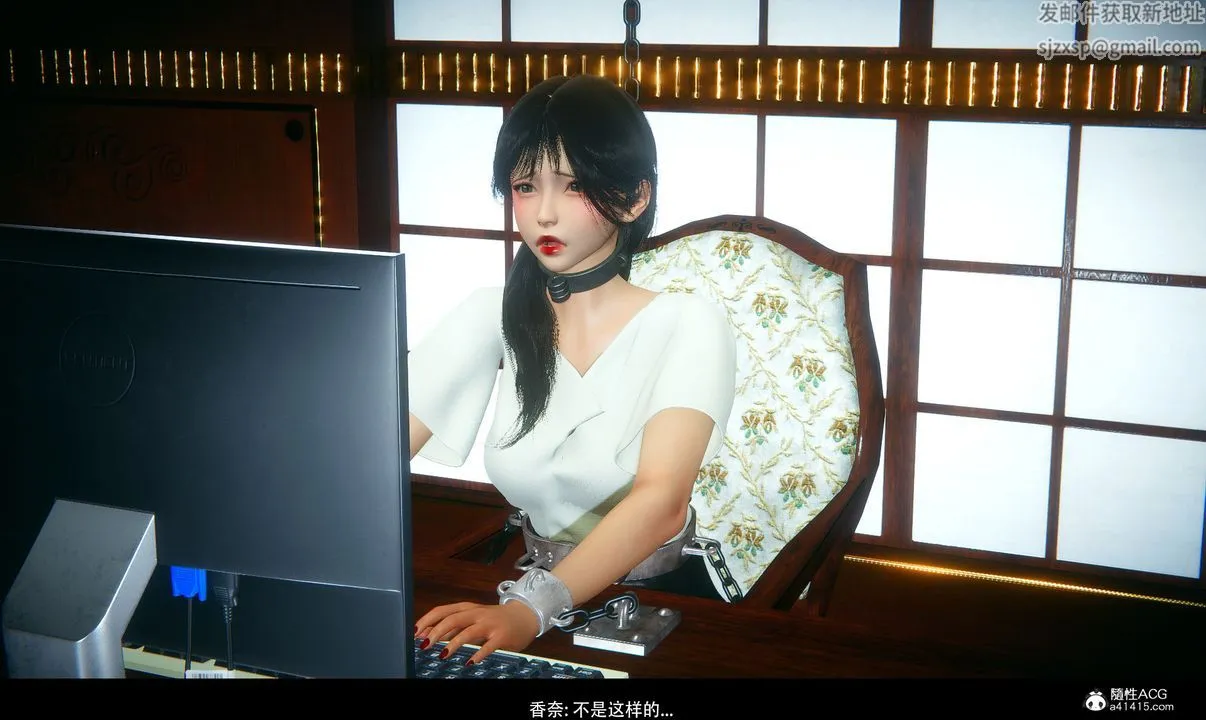 [3D]临时秘书 - 第02话-最终话 - page 18
