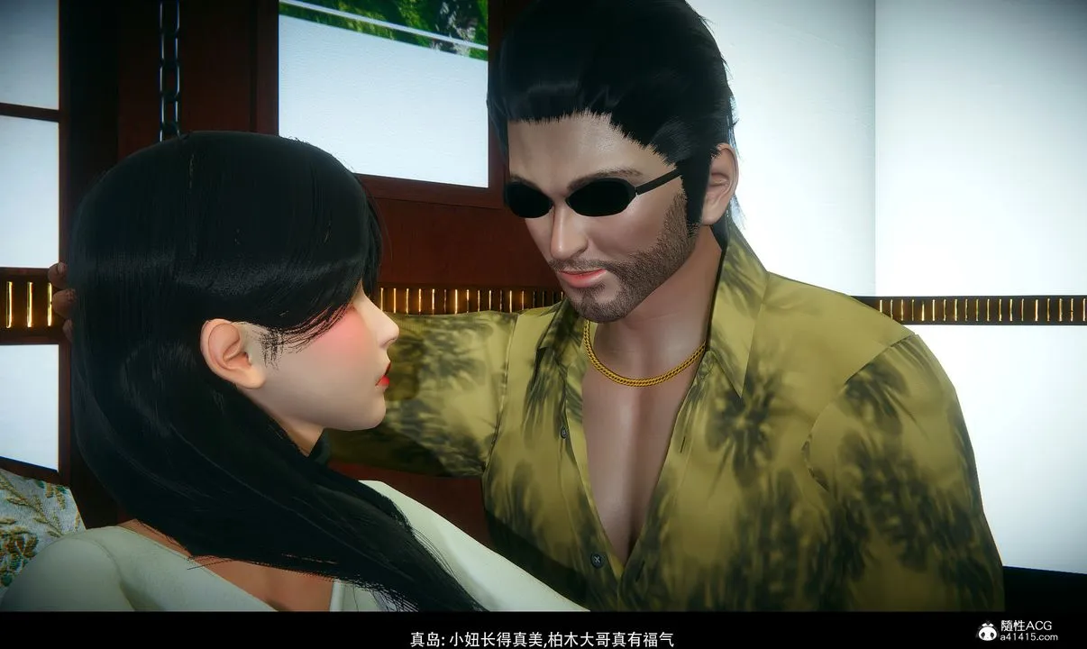 [3D]临时秘书 - 第02话-最终话 - page 23