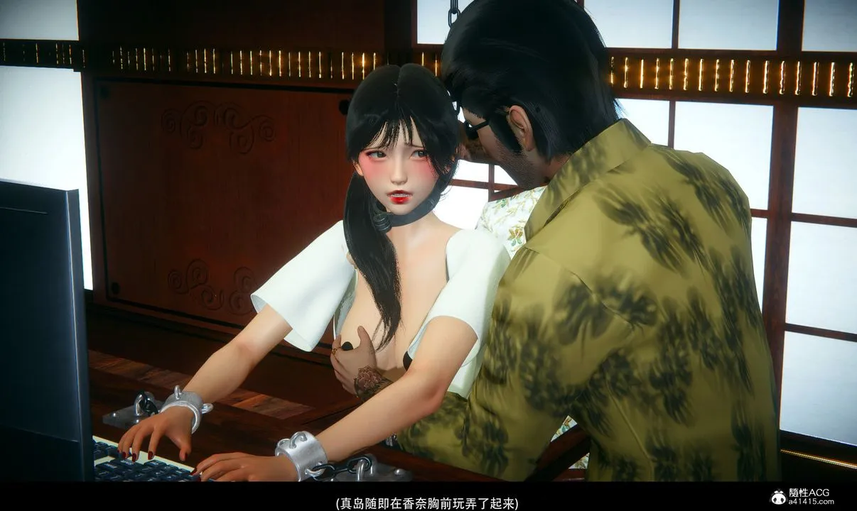 [3D]临时秘书 - 第02话-最终话 - page 26