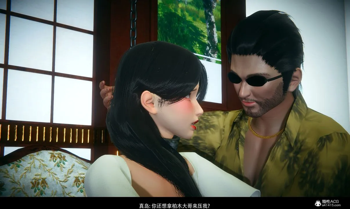 [3D]临时秘书 - 第02话-最终话 - page 28