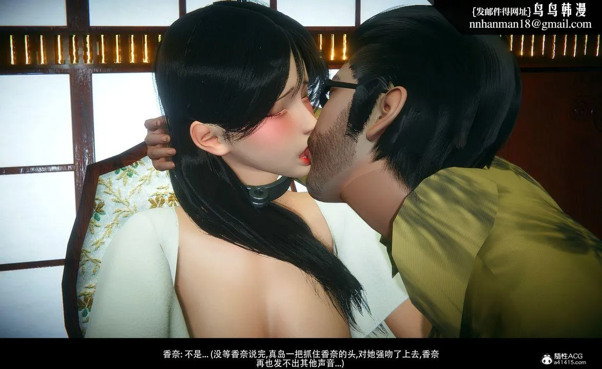 [3D]临时秘书 - 第02话-最终话 - page 29