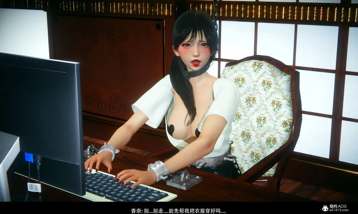 [3D]临时秘书 - 第02话-最终话 - page 31