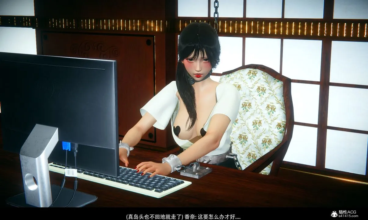 [3D]临时秘书 - 第02话-最终话 - page 32