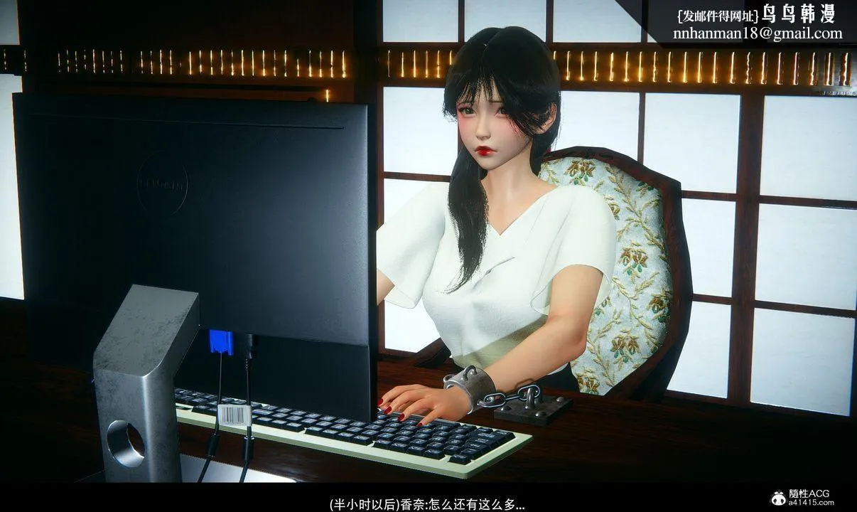 [3D]临时秘书 - 第01话 - page 1