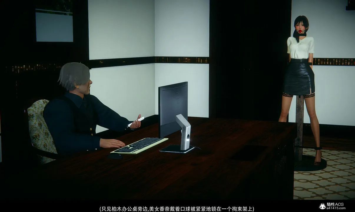 [3D]临时秘书 - 第01话 - page 2