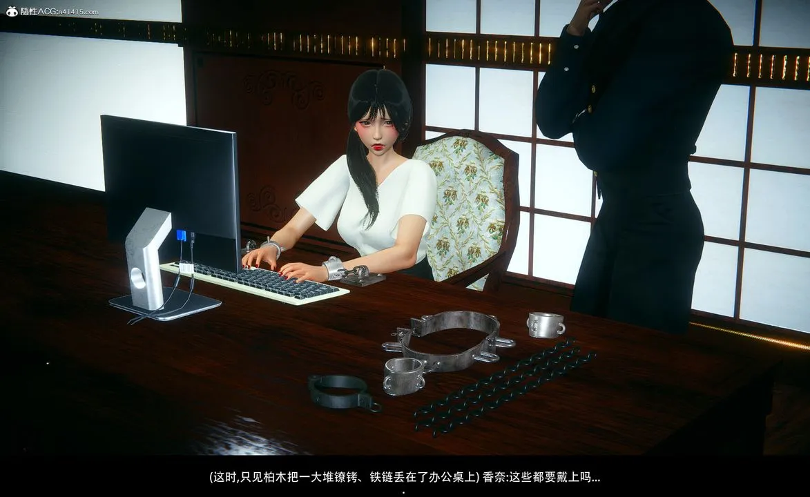 [3D]临时秘书 - 第01话 - page 3