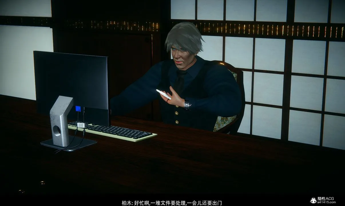 [3D]临时秘书 - 第01话 - page 6