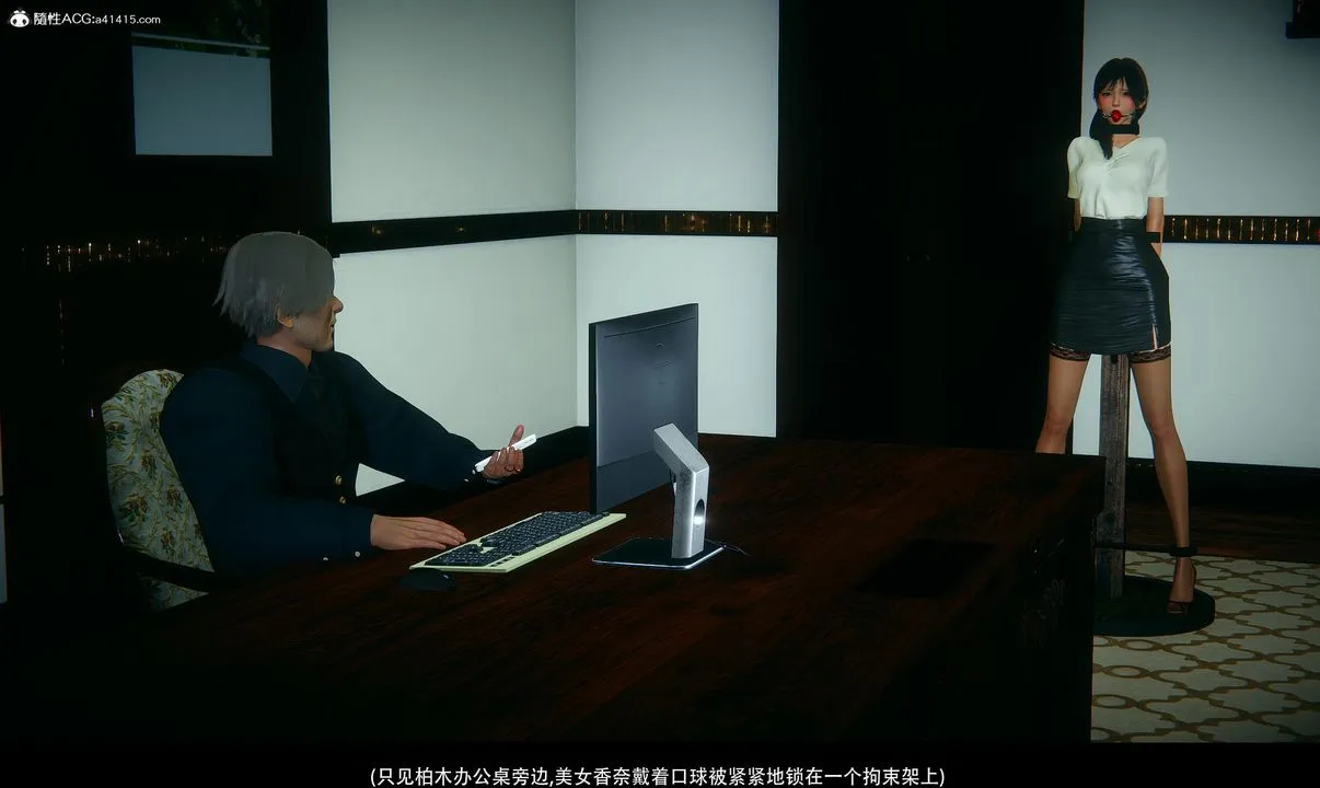 [3D]临时秘书 - 第01话 - page 9