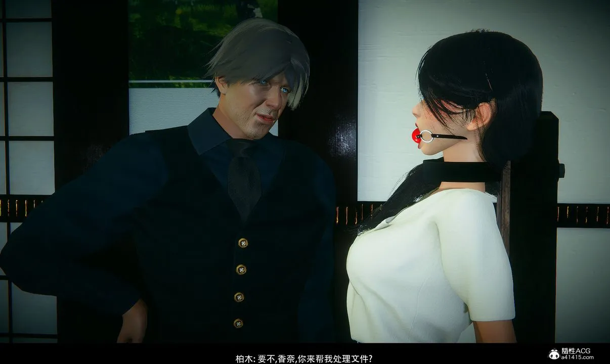 [3D]临时秘书 - 第01话 - page 15