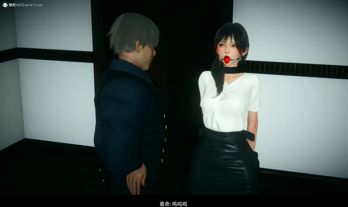 [3D]临时秘书 - 第01话 - page 16