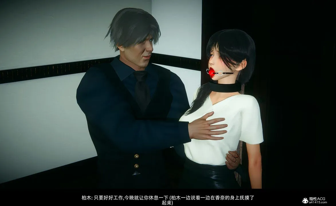 [3D]临时秘书 - 第01话 - page 18