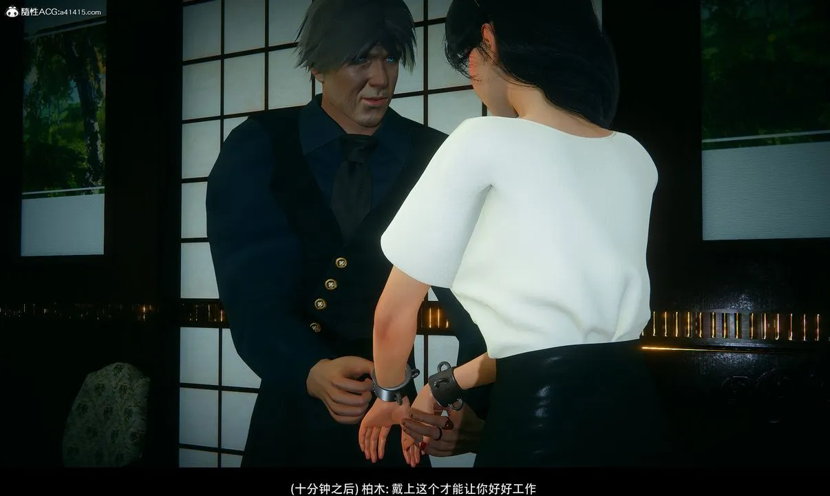 [3D]临时秘书 - 第01话 - page 20