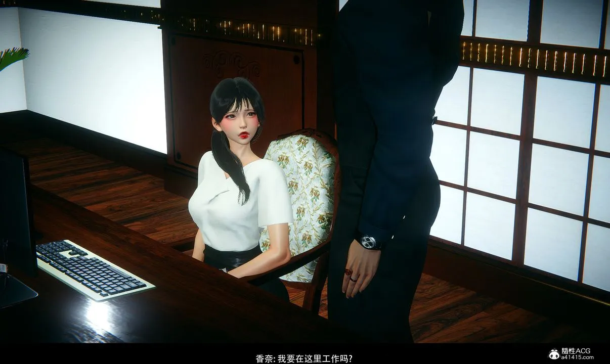 [3D]临时秘书 - 第01话 - page 24