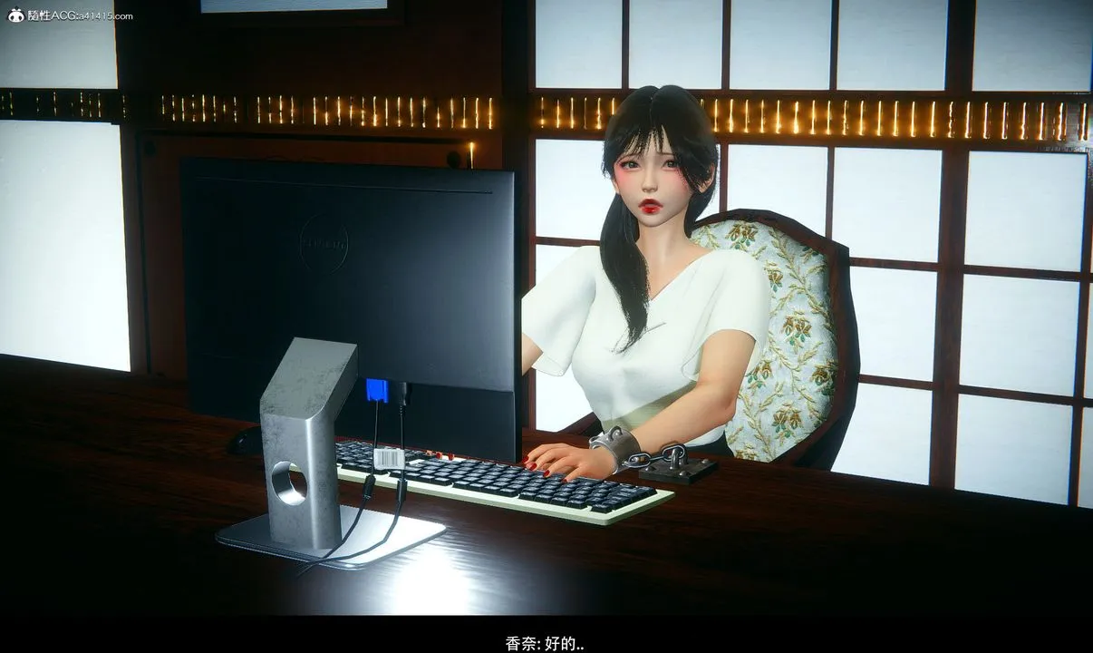 [3D]临时秘书 - 第01话 - page 32