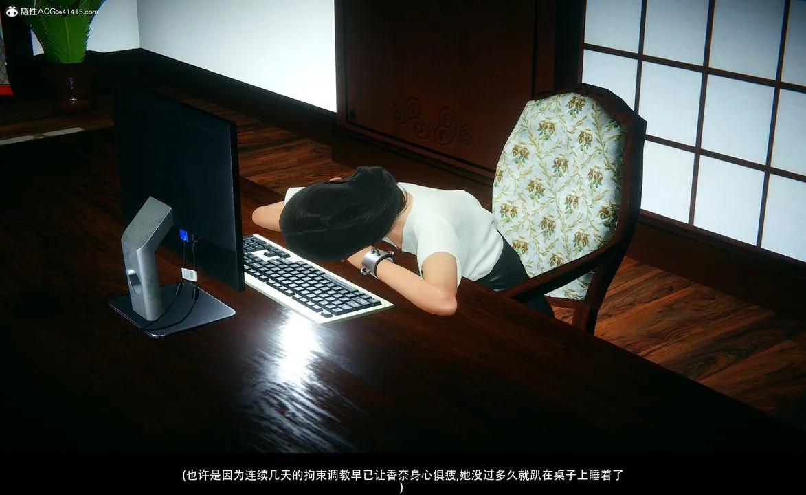 [3D]临时秘书 - 第01话 - page 35