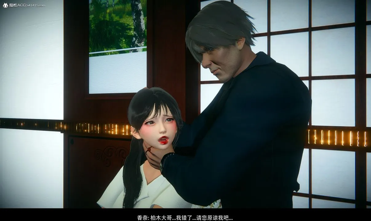 [3D]临时秘书 - 第01话 - page 41