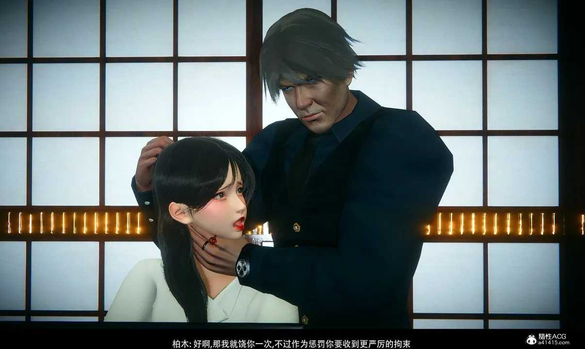 [3D]临时秘书 - 第01话 - page 42