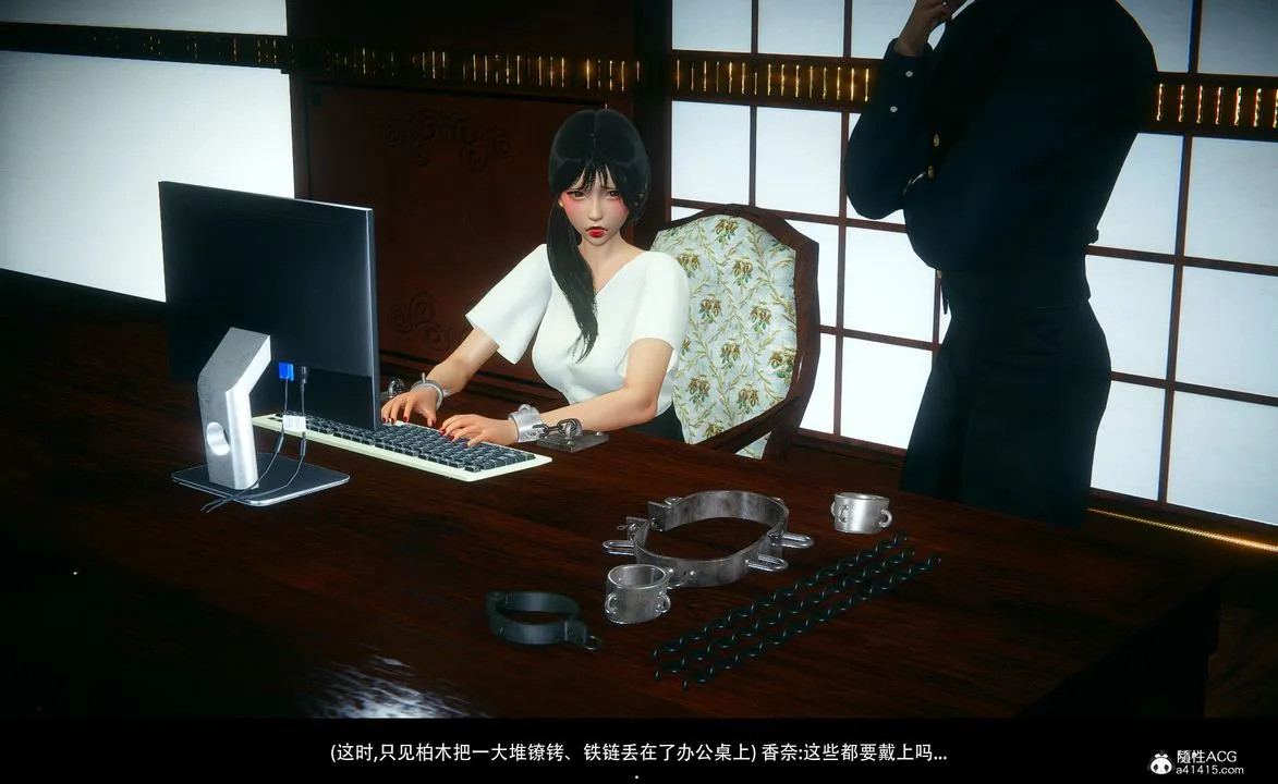[3D]临时秘书 - 第01话 - page 45