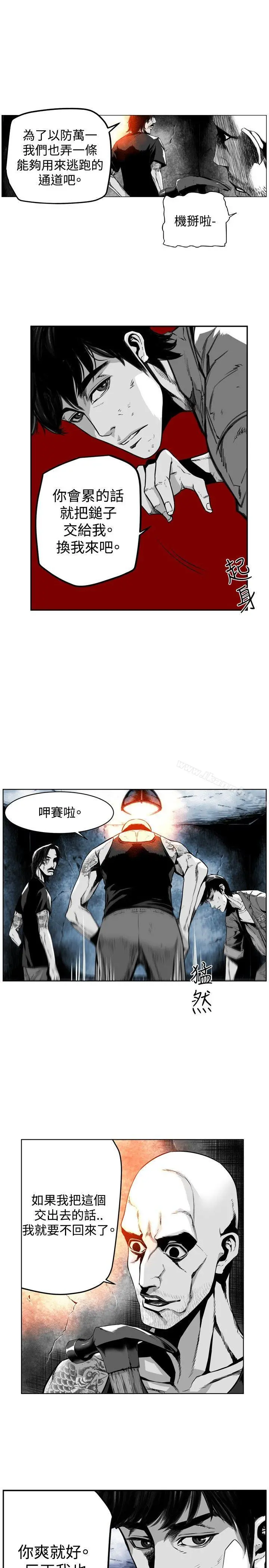 第7圆（完结） - 第25话 - page 3