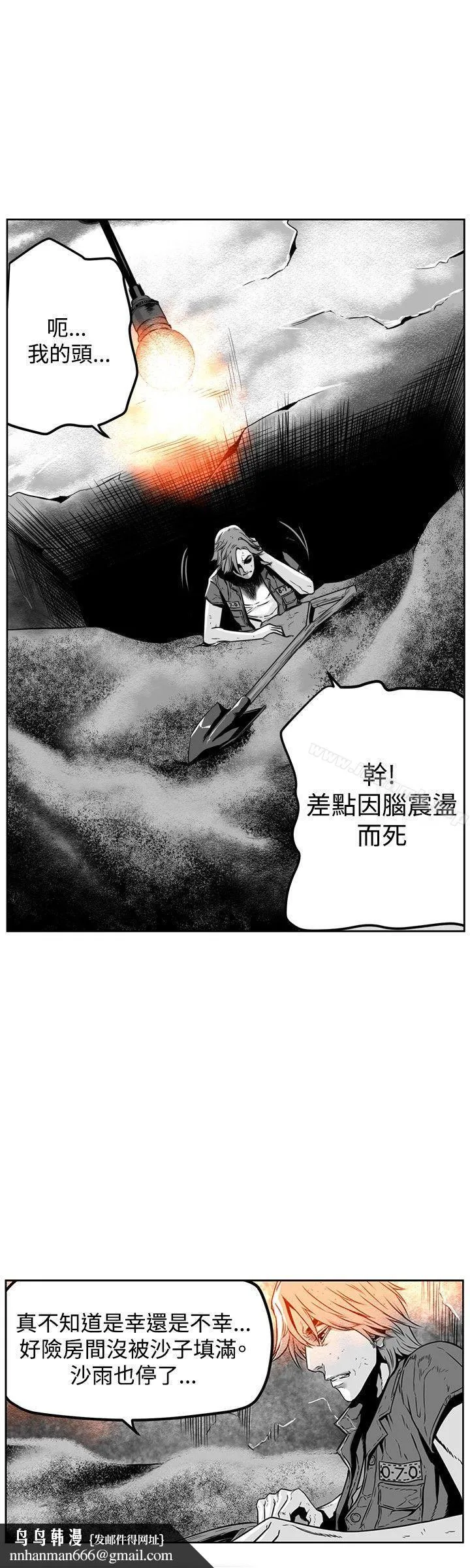 第7圆（完结） - 第23话 - page 4