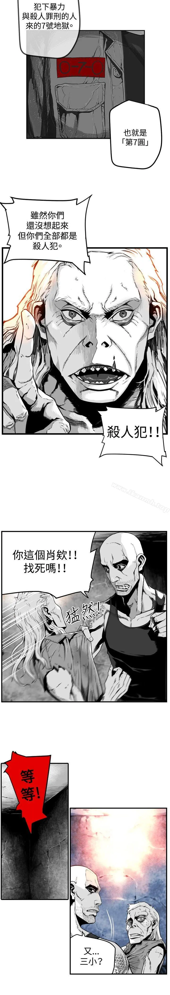 第7圆（完结） - 第17话 - page 3