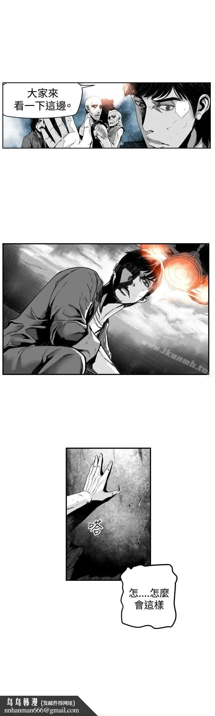 第7圆（完结） - 第17话 - page 4