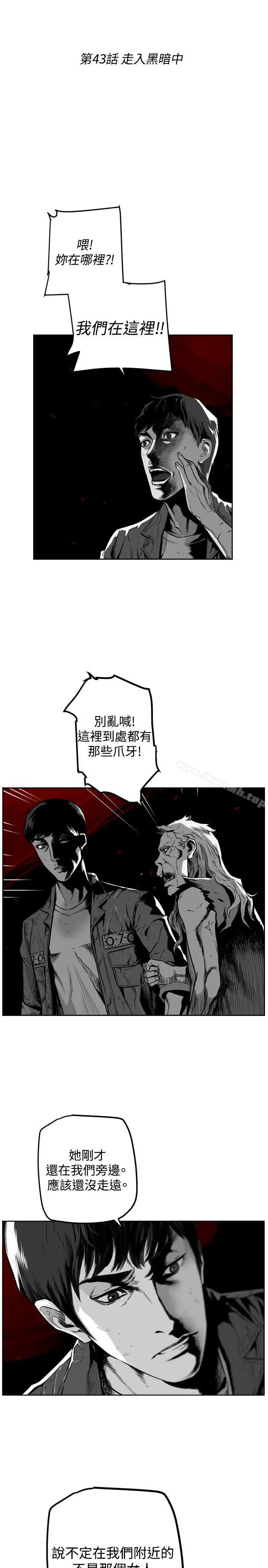 第7圆（完结） - 第43话 - page 2