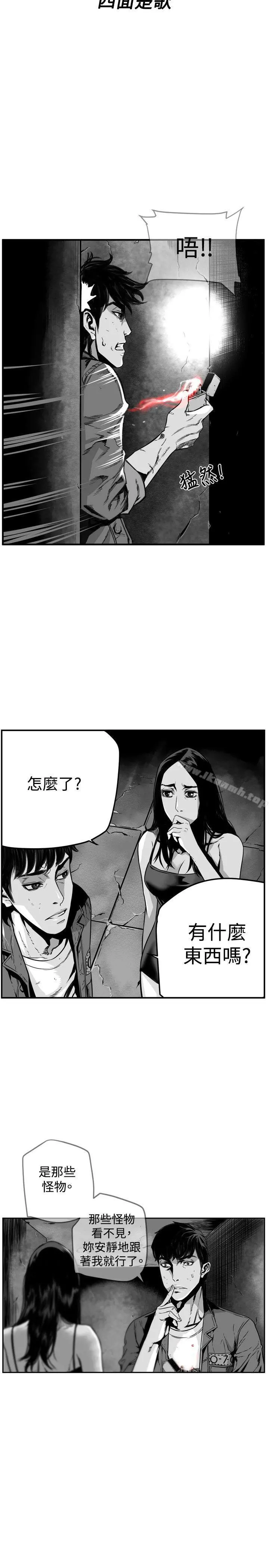 第7圆（完结） - 第35话 - page 2