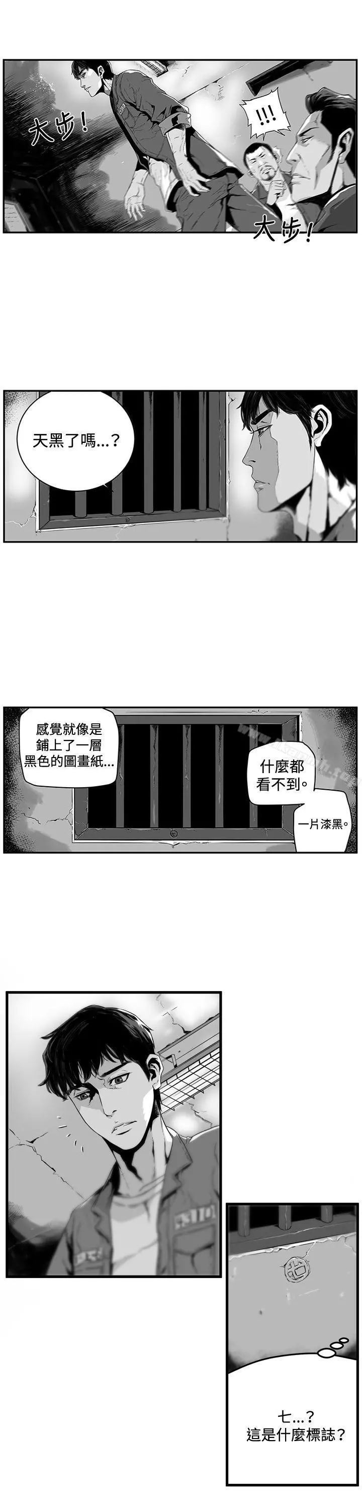 第7圆（完结） - 第1话 - page 3