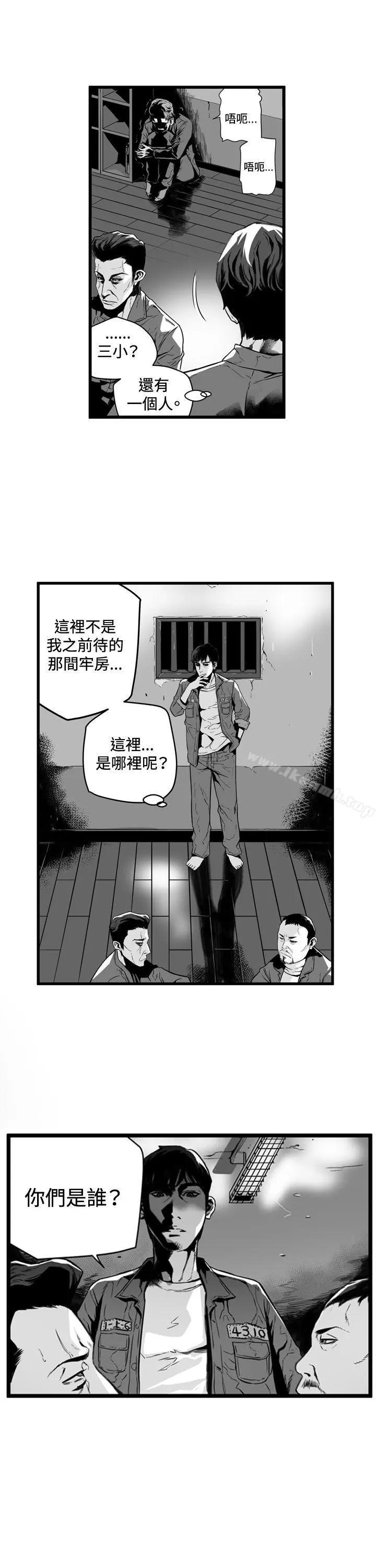 第7圆（完结） - 第1话 - page 4