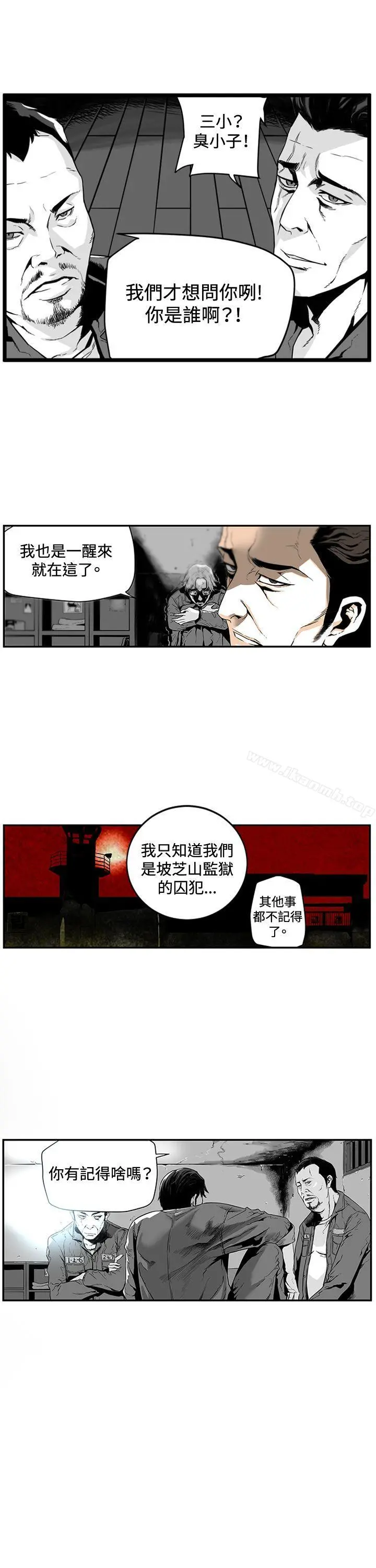 第7圆（完结） - 第1话 - page 5