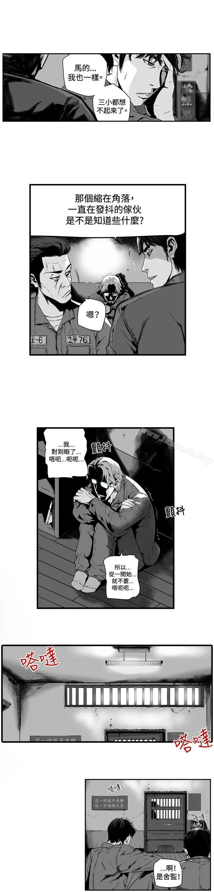 第7圆（完结） - 第1话 - page 6