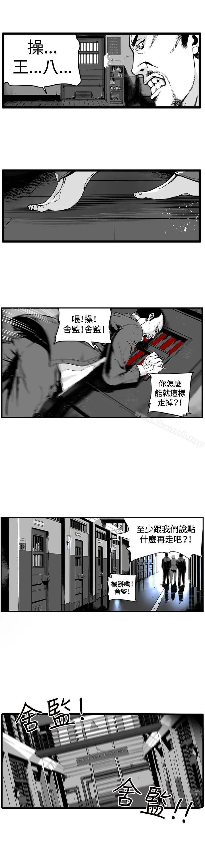 第7圆（完结） - 第1话 - page 8